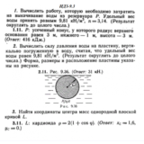 ИДЗ 9.3 - Вариант 11 - Рябушко (сборник №2)