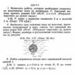 ИДЗ 9.3 - Вариант 12 - Рябушко (сборник №2)