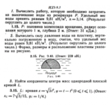 ИДЗ 9.3 - Вариант 15 - Рябушко (сборник №2)