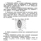 ИДЗ 9.3 - Вариант 16 - Рябушко (сборник №2)
