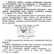 ИДЗ 9.3 - Вариант 18 - Рябушко (сборник №2)