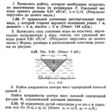 ИДЗ 9.3 - Вариант 20 - Рябушко (сборник №2)