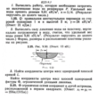 ИДЗ 9.3 - Вариант 25 - Рябушко (сборник №2)