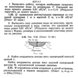 ИДЗ 9.3 - Вариант 25 - Рябушко (сборник №2)
