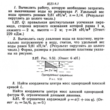 ИДЗ 9.3 - Вариант 27 - Рябушко (сборник №2)