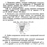 ИДЗ 9.3 - Вариант 30 - Рябушко (сборник №2)