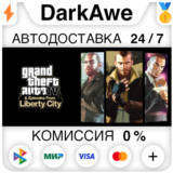 Grand Theft Auto IV: The Complete Edition GTA 4 STEAM⚡️