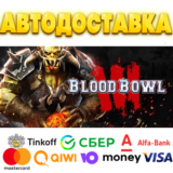 ⭐️ Blood Bowl 3 Steam Gift ✅ АВТОДОСТАВКА 🚛 РОССИЯ 🌏