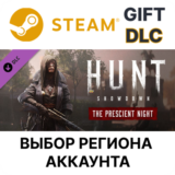 ✅Hunt: Showdown - The Prescient Night 🎁Steam🌐Выбор