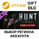 ✅Hunt: Showdown - Legends of the Bayou🎁Steam🌐Выбор