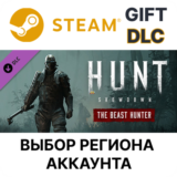 ✅Hunt: Showdown - The Beast Hunter🎁Steam🌐Выбор