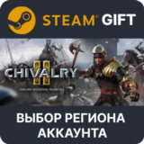 ✅Chivalry 2 King´s Edition🎁Steam🌐Выбор Региона
