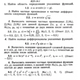 ИДЗ 10.1 - Вариант 2 - Рябушко (сборник №2)