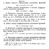 ИДЗ 10.1 - Вариант 4 - Рябушко (сборник №2)