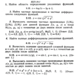 ИДЗ 10.1 - Вариант 12 - Рябушко (сборник №2)