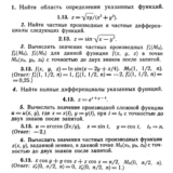 ИДЗ 10.1 - Вариант 13 - Рябушко (сборник №2)