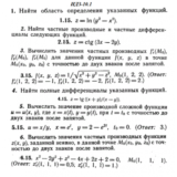 ИДЗ 10.1 - Вариант 15 - Рябушко (сборник №2)