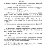 ИДЗ 10.1 - Вариант 16 - Рябушко (сборник №2)