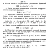 ИДЗ 10.1 - Вариант 30 - Рябушко (сборник №2)