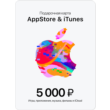 🍏 iTunes Apple App Store Gift Card 5000 Rubles RU 🎁