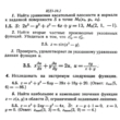 ИДЗ 10.2 - Вариант 5 - Рябушко (сборник №2)