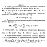 ИДЗ 10.2 - Вариант 6 - Рябушко (сборник №2)