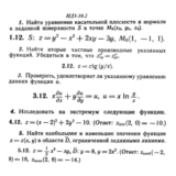 ИДЗ 10.2 - Вариант 12 - Рябушко (сборник №2)