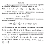 ИДЗ 10.2 - Вариант 13 - Рябушко (сборник №2)