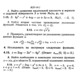 ИДЗ 10.2 - Вариант 15 - Рябушко (сборник №2)