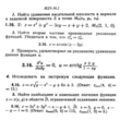 ИДЗ 10.2 - Вариант 16 - Рябушко (сборник №2)