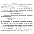 ИДЗ 10.2 - Вариант 17 - Рябушко (сборник №2)