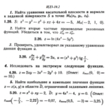 ИДЗ 10.2 - Вариант 20 - Рябушко (сборник №2)