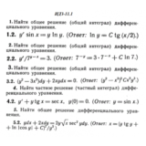 ИДЗ 11.1 - Вариант 2 - Рябушко (сборник №2)