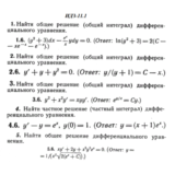 ИДЗ 11.1 - Вариант 6 - Рябушко (сборник №2)