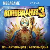 Borderlands 3 (PS4/RUS) П3-Активация
