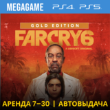 Far Cry 6 Gold Edition (PS4/PS5/RU) Аренда 7 дней