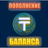 ₸ 💳 Пополнение баланса Steam в ТЕНГЕ (KZT) 🏦 БЫСТРО !
