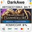 Mount & Blade II: Bannerlord - Digital Companion ⚡️AUTO