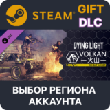 ✅Dying Light - Volkan Combat Armor Bundle🎁Steam Gift🌐