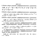 ИДЗ 11.3 - Вариант 10 - Рябушко (сборник №2)