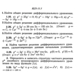 ИДЗ 11.3 - Вариант 20 - Рябушко (сборник №2)