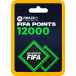 ⭐️ 12000 POINTS ⭐️ FIFA 23 - ORIGIN (GLOBAL KEY) 🔑
