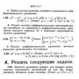 ИДЗ 11.4 - Вариант 28 - Рябушко (сборник №2)