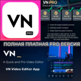 📷 VN Video Editor PRO iPhone ios AppStore iPad