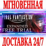 ✅Final Fantasy XIV Online⭐ПОДПИСКА НА 60 ДНЕЙ🔑КЛЮЧ +🎁