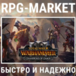 TOTAL WAR: WARHAMMER 3 III CHAMPIONS OF CHAOS (STEAM)