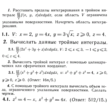 ИДЗ 13.2 - Вариант 1 - Рябушко (сборник №3)