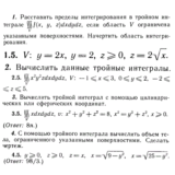 ИДЗ 13.2 - Вариант 5 - Рябушко (сборник №3)