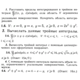 ИДЗ 13.2 - Вариант 6 - Рябушко (сборник №3)