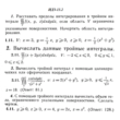 ИДЗ 13.2 - Вариант 11 - Рябушко (сборник №3)